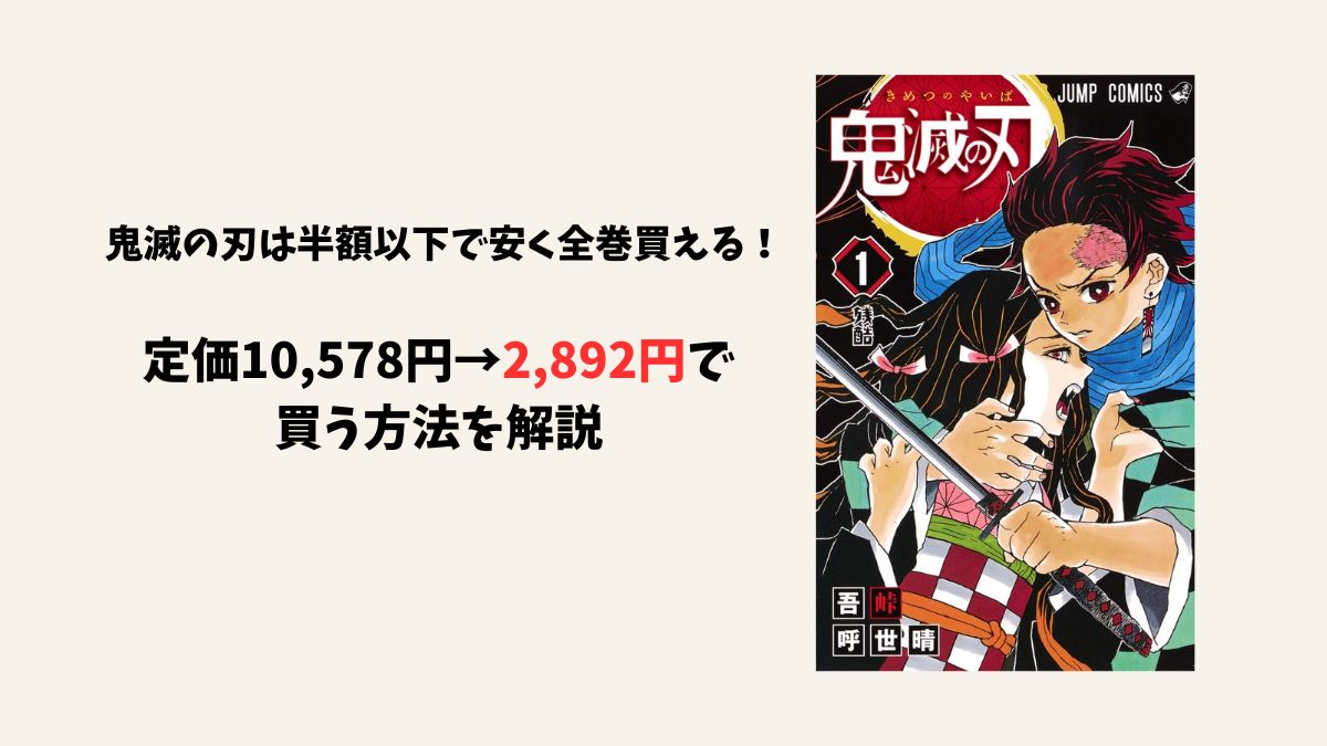 鬼 滅 漫画 無料